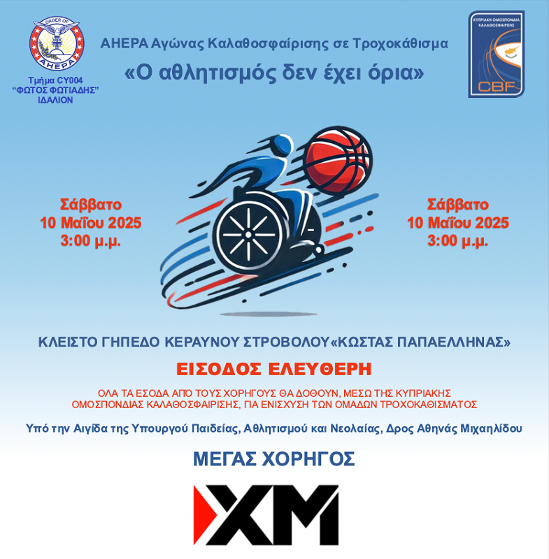 image &#8216;Sport has no limits&#8217;: XM celebrates athleticism, and social contribution